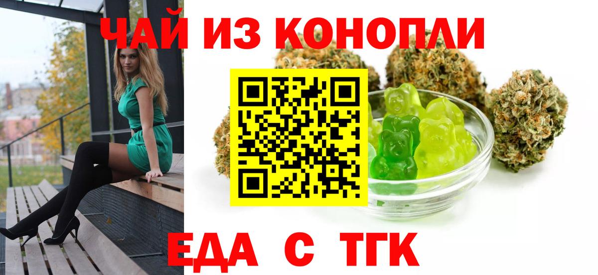 Губаха  Cannafood марихуана  Вход с VPN 