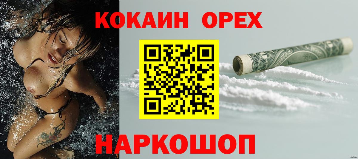 Cocaine 98%  Кокаин Эквадор  Вход с VPN  Губаха 