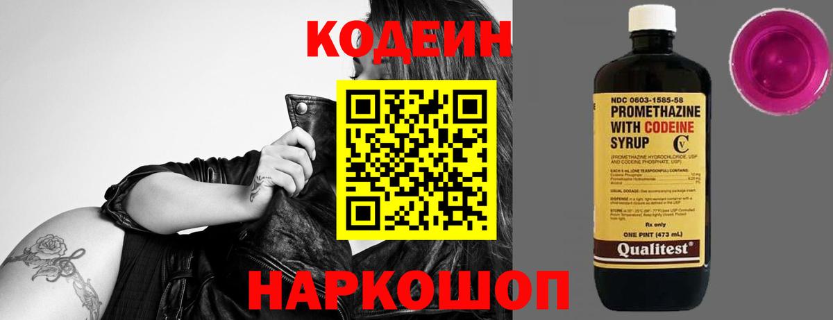 Губаха  Кодеиновый сироп Lean напиток Lean (лин)  Вход с VPN  Кодеиновый сироп Lean напиток Lean (лин) 