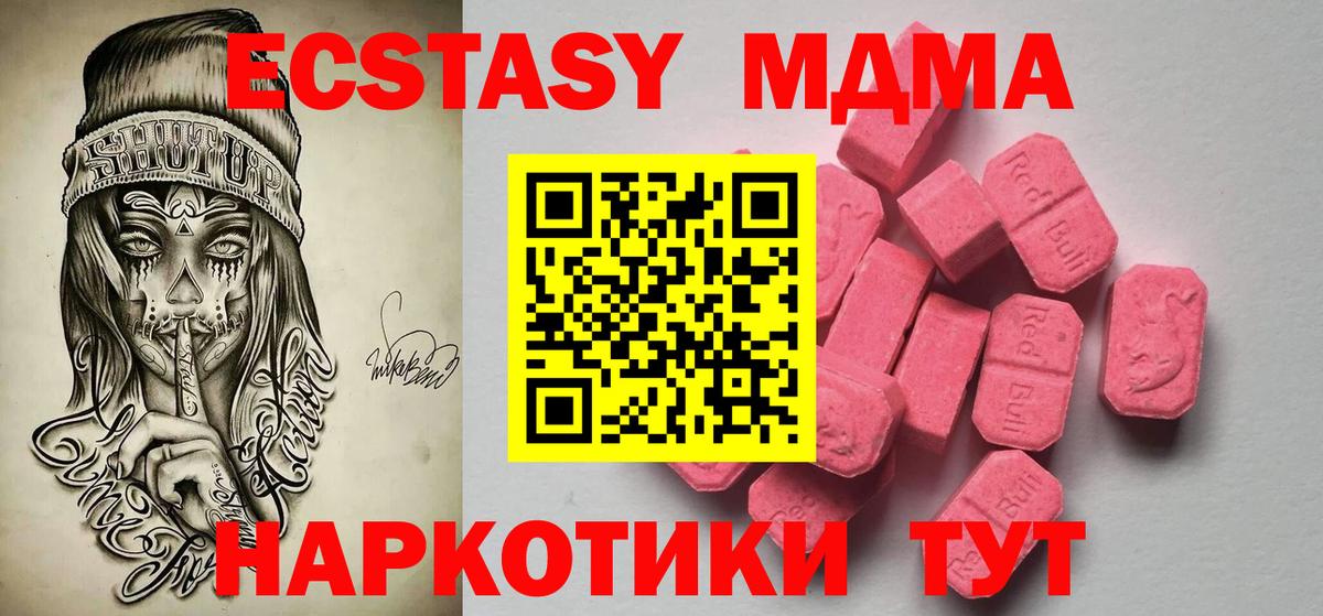 Губаха  MEGA зеркало  Ecstasy ешки  Вход с VPN  Экстази Cube  Ecstasy 