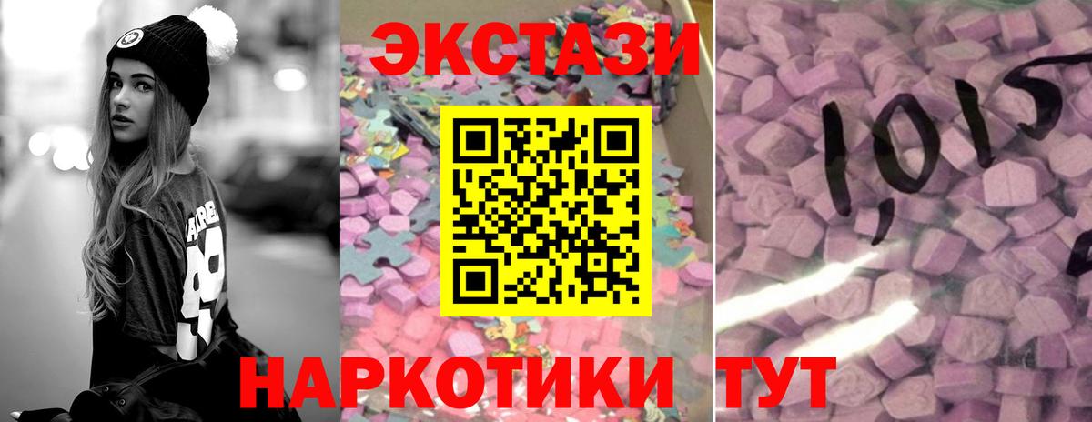 Экстази круглые Губаха