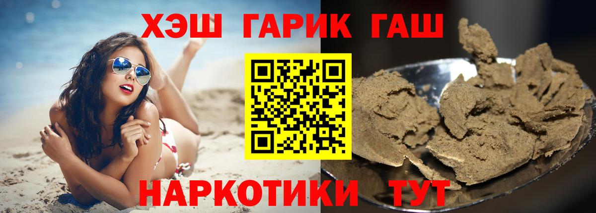 Губаха  ГАШИШ гарик  Гашиш  где купить   Вход с VPN 