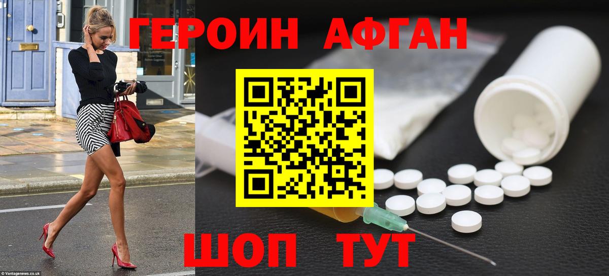 Героин белый  Вход с VPN  ГЕРОИН  Губаха 
