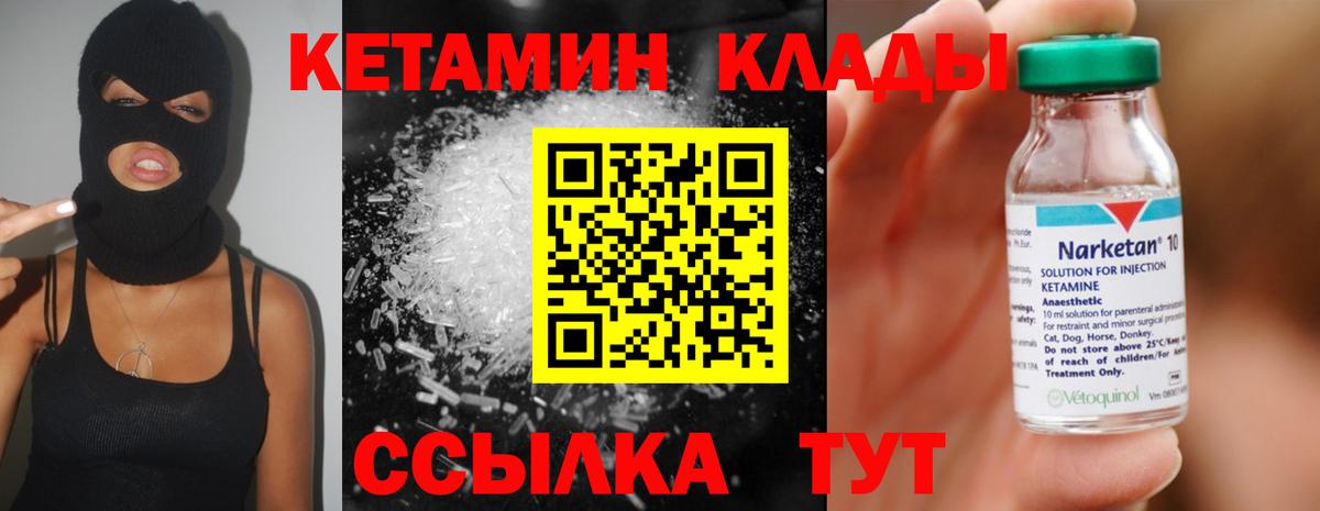 Губаха  КЕТАМИН ketamine  OMG как зайти  Вход с VPN 