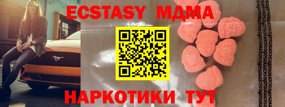 MDMA crystal  Вход с VPN  Губаха  МДМА Molly 