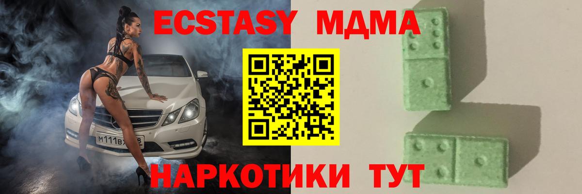 МДМА молли Губаха
