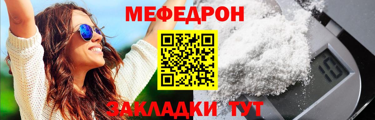 Мефедрон  Меф мука  ОМГ ОМГ ONION  МЕФ VHQ  Губаха  Вход с VPN 