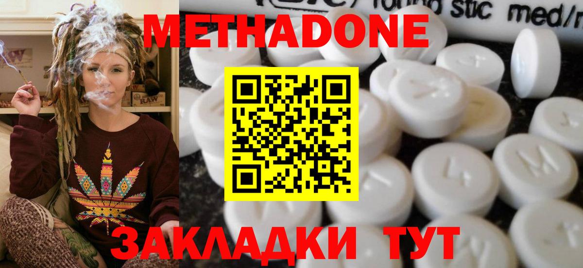 Губаха  МЕТАДОН белоснежный  Вход с VPN  МЕТАДОН VHQ 