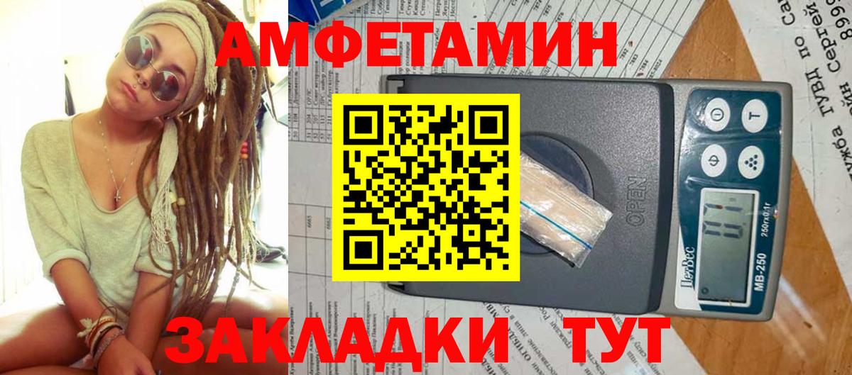 Губаха  МЕТАМФЕТАМИН витя  Вход с VPN 