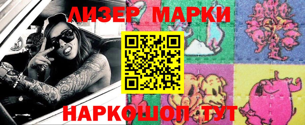 Марки NBOMe 1,8мг Губаха