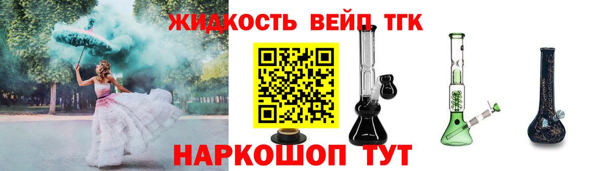 Дистиллят ТГК жижа  где продают наркотики  Губаха  Вход с VPN 